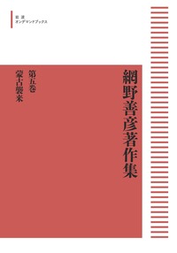 書籍検索 - 岩波書店