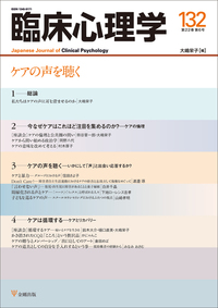 【中古】 精神分析的心理療法と象徴化 コンテインメントをめぐる臨床思考/岩崎学術出版社/平井正三 楽天ブックス: 精神分析的心理療法と象徴化 - コンテインメント