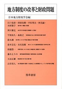 書籍検索 - 株式会社 勁草書房