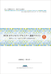 人を育む愛着と感情の力 AEDPによる感情変容の理論と実践 人を育む愛着と感情の力 AEDPによる感情変容の理論と実践