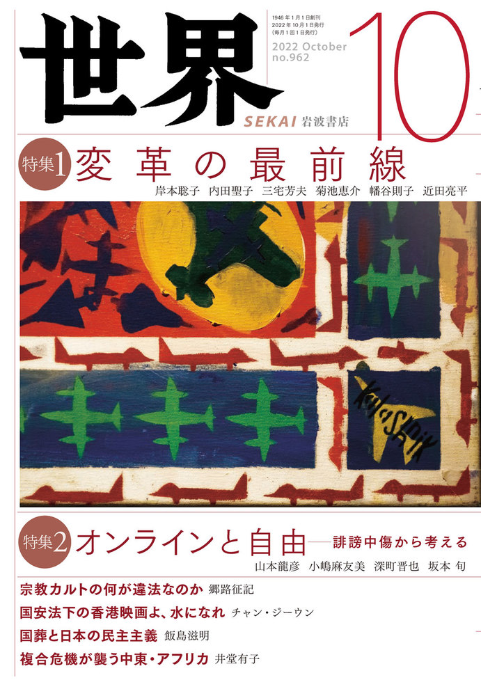 一般国家学　岩波書店 ケルゼン 一般国家学／ハンス・ケルゼン, 清宮 四郎｜人文・社会