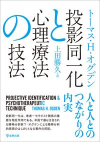 生を取り戻す - 株式会社金剛出版
