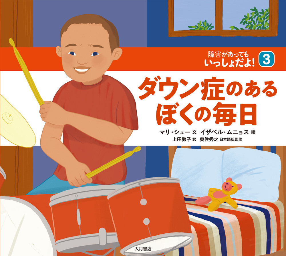 【裁断済み】ダウン症のすべて 裁断済み】ダウン症のすべて - メルカリ
