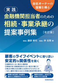 書籍検索 - 株式会社 税務経理協会