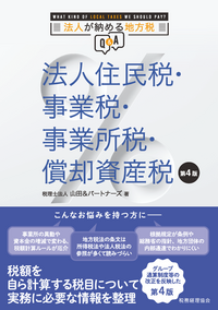 書籍検索 - 株式会社 税務経理協会