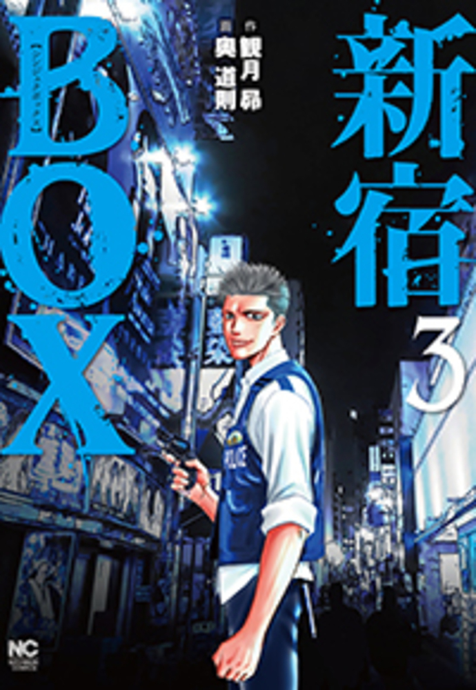 新宿BOX