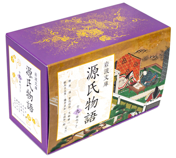 源氏物語 全9冊美装ケースセット/紫 式部, 柳井 滋, 室伏 信助, 大朝 源氏物語 全9冊美装ケースセット/紫 式部, 柳井 滋, 室伏 信助, 大朝