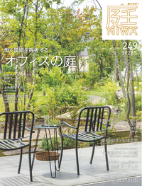 庭 155 庭造り特集 2004年 庭NIWA - Bermuda National Library - OverDrive