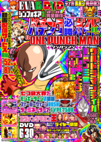 パチスロ必勝ガイド、MAXの2022年1月〜12月のDVD24枚セット パチンコ必勝ガイドMAX 2022年12月号 (発売日2022年10月20日) | 雑誌