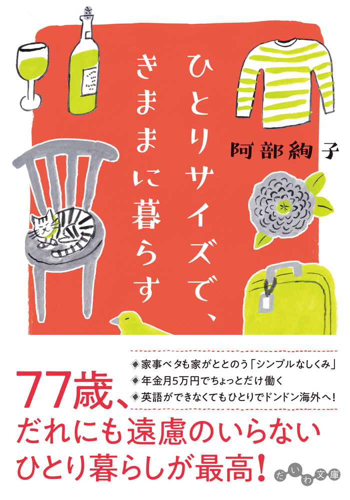 薬指ささく 雑居の間 作品集 田名網敬一 大規模回顧展を記念し作品集4冊が同時発売 – ADF