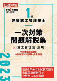日建学院教材研究会 - 建築資料研究社 BOOKS & MAGAZINES