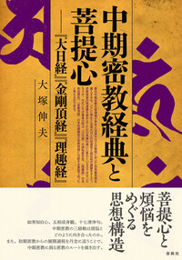 書籍検索 - 春秋社 ―考える愉しさを、いつまでも
