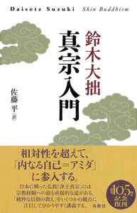 ■講座 真宗の安心論題 　桐渓順忍 　教育新潮社 Amazon.co.jp: 講座真宗の安心論題 : 桐渓順忍: Japanese Books
