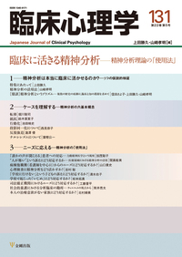 精神分析以前 : 無意識の日本近代文学 売れ筋がひ贈り物！ 精神分析以前—無意識の日本近代文学 | 通販