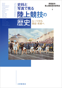 【中古】 ビジュアルスポーツ小百科 ’９５年版/大修館書店/大修館書店 書籍検索 - 株式会社大修館書店