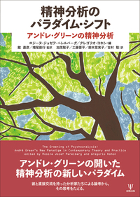 生を取り戻す - 株式会社金剛出版