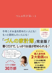 2023年こそ貯める！お金の増やし方 - BOOKぴあ ぴあ株式会社の出版