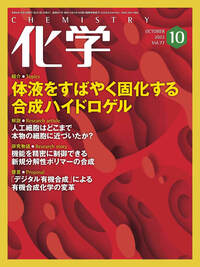 書籍検索 - 株式会社 化学同人