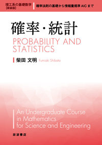 群と表現／吉川 圭二｜理工系の基礎数学 新装版 - 岩波書店