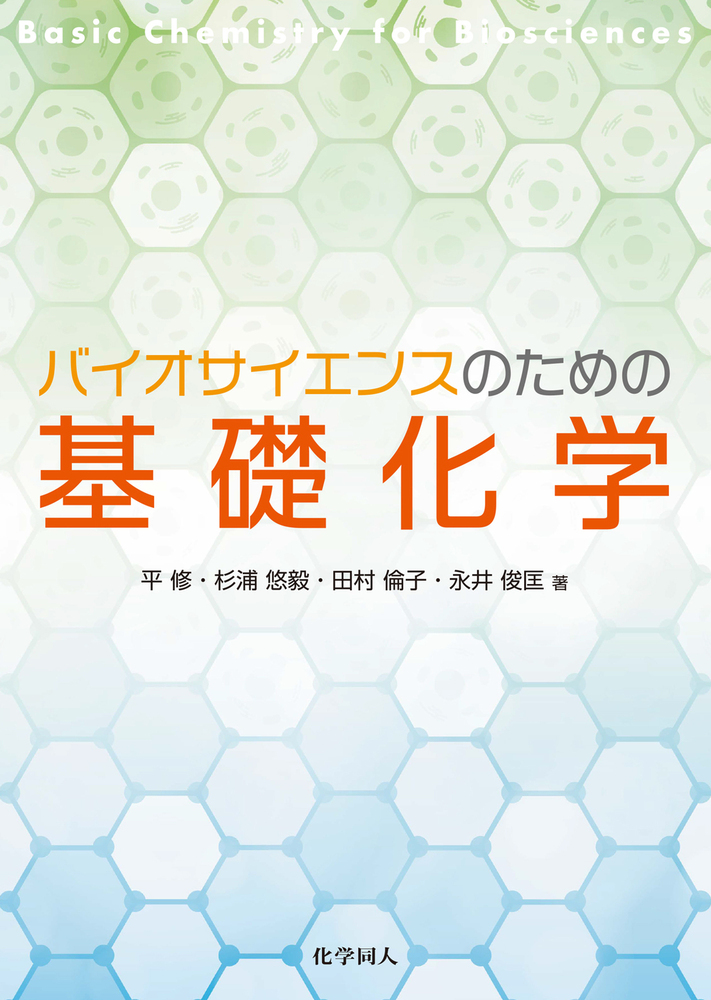 新生理科学大系 15 血液の生理学 Amazon.co.jp: 生理学 - 基礎