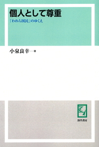 小泉 良幸 - 株式会社 勁草書房