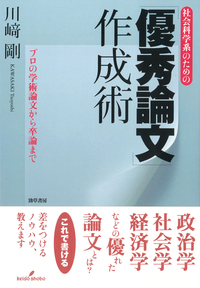 競争法の思考形式 競争法の思考形式