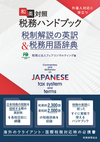 書籍検索 - 株式会社 税務経理協会