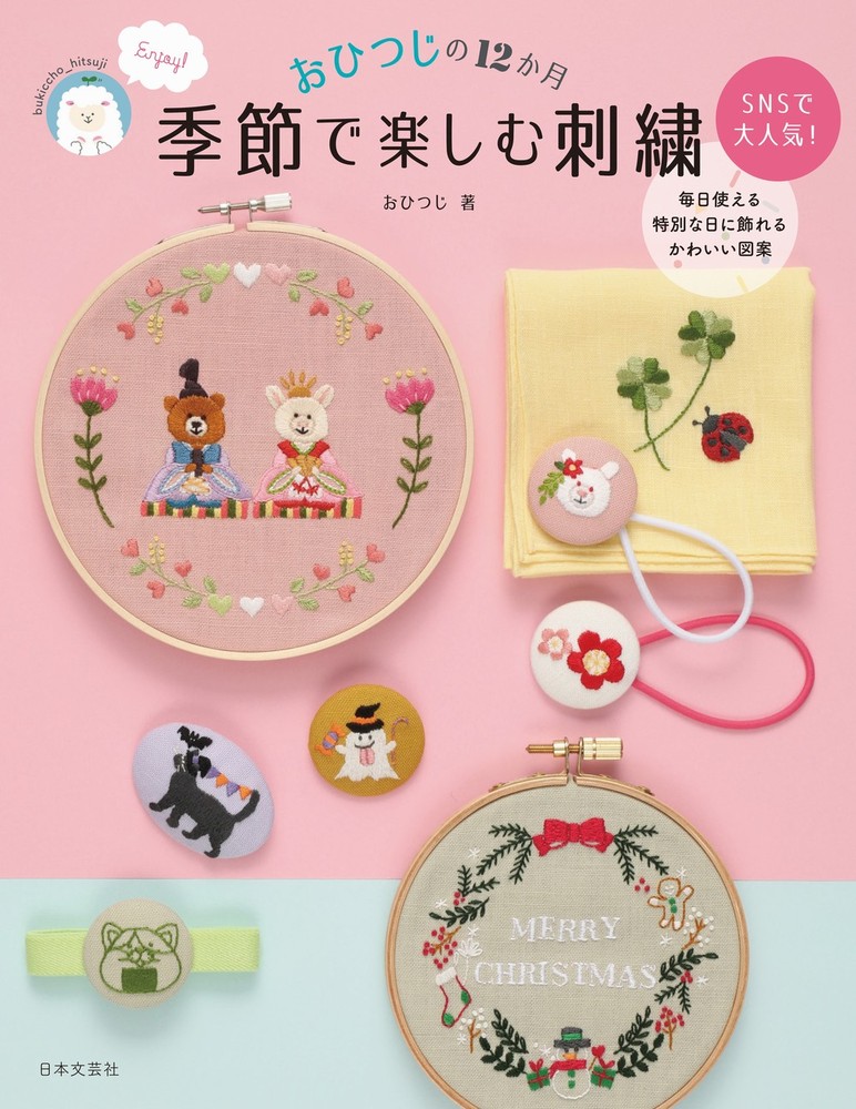 ひつじのおばけさま確認ページ♡ ひつじのおばけさま確認ページ♡