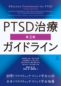 モーズレイ 精神科における身体疾患の診療ガイドライン | David