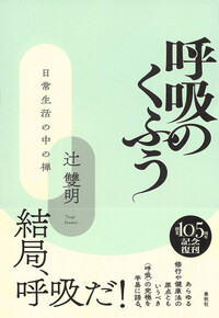 密教瞑想入門 阿字観の原典を読む 密教瞑想入門 阿字観の原典を読む 密教瞑想入門: 阿字観の原典