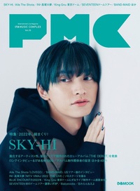ぴあMUSIC COMPLEX(PMC) Vol.23(表紙:SEKAI NO OWARI) - BOOKぴあ ぴあ