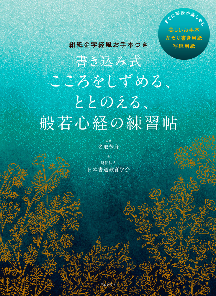 No5181 掛軸　浄三葉ノ真言　紺紙金字　紙本　古書　仏教美術　書画　送料無料 No5181 掛軸 浄三葉ノ真言 紺紙金字 紙本 古書 仏教美術 書画