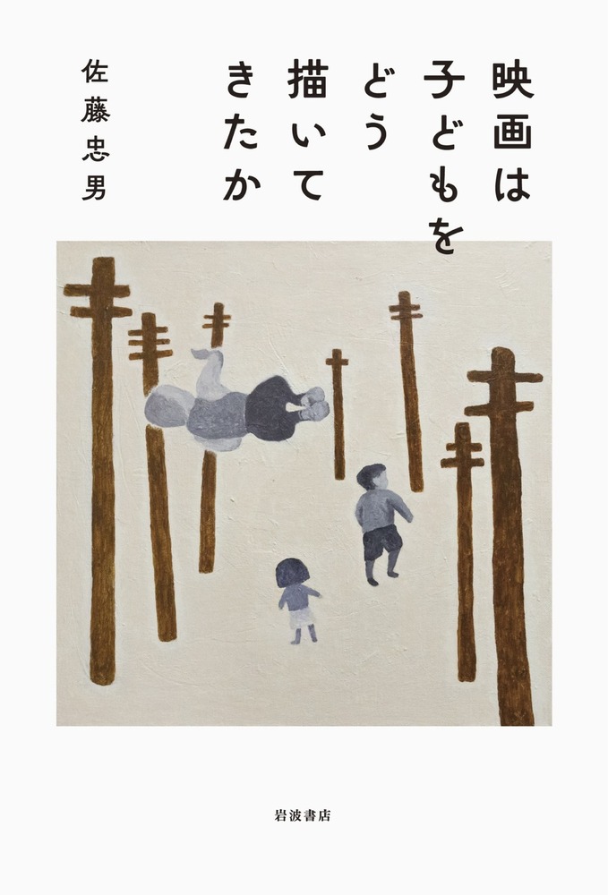 日本映画史  増補版  全4冊揃  佐藤忠男  岩波書店 日本映画史 全4冊揃(佐藤忠男) / 古本、中古本、古書籍の通販は