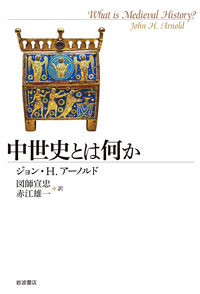 古琉球／伊波 普猷, 外間 守善｜岩波文庫 - 岩波書店