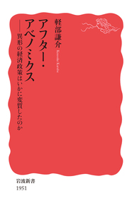 会計学の誕生／渡邉 泉｜岩波新書 - 岩波書店