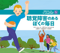 【裁断済み】ダウン症のすべて ダウン症のすべて 改訂2版 | 諏訪 まゆみ |本 | 通販 | Amazon