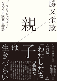 トラウマとジェンダー - 株式会社金剛出版