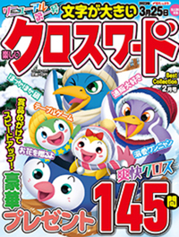 【中古】 楽しいナンクロＢｅｓｔ　Ｃｏｌｌｅｃｔｉｏｎ/メディアソフト 楽しいナンクロBest Collection - 株式会社メディアソフト