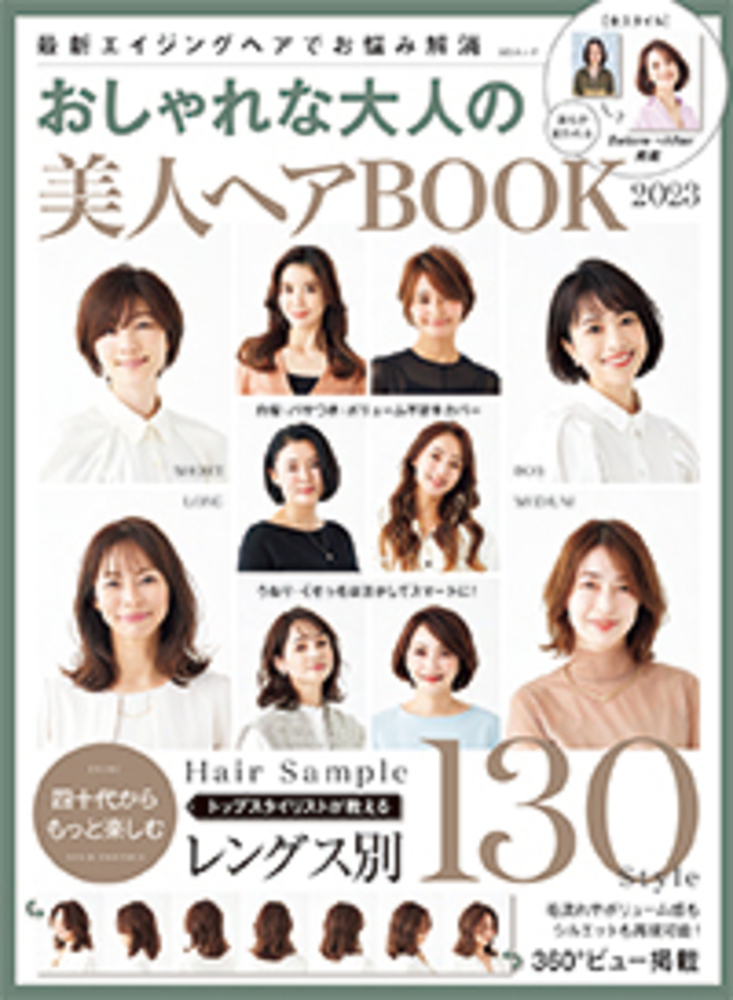 【中古】 大人のための美人ヘアカタログ 大人のための美人ヘアカタロク゛2008秋冬号 (e-MOOK) |本 | 通販 | Amazon