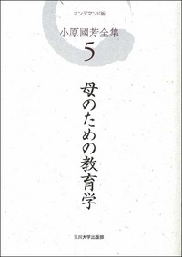 教育学における「近代」問題/玉川大学出版部/ハインツ・エルマ-・テノルト（単行本） 教育学における「近代」問題/玉川大学出版部/ハインツ・エルマ