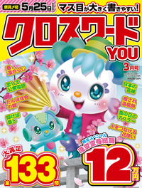 【中古】 すごい爽快クロスワード/英和出版社 中古】 すごい爽快クロスワード (英和MOOK) / 英和出版社 / 英和