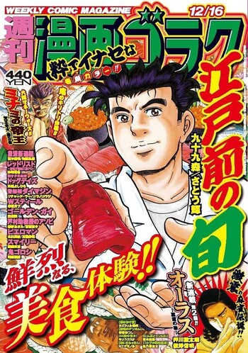 漫画ゴラク 2022年 12/16 号