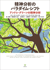 精神分析過程 Amazon.co.jp: 精神分析過程 : ドナルド メルツァー, Meltzer