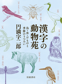 邦訳日葡辞書 邦訳日葡辞書索引 2冊セット 岩波書店 邦訳日葡辞書索引 | 森田 武 |本 | 通販 | Amazon