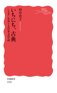 日本古典文学大辞典　岩波書店　全6巻 日本古典文学大辞典 全6巻揃(日本古典文学大辞典編集委員会 編集