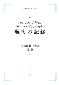 書籍検索 - 岩波書店