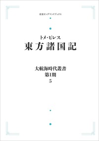 書籍検索 - 岩波書店