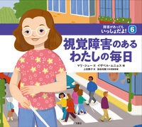 【裁断済み】ダウン症のすべて ダウン症のすべて 改訂2版 | 諏訪 まゆみ |本 | 通販 | Amazon