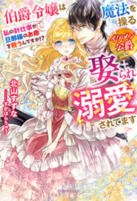 サ終ゲームに転生したら推し聖騎士様との熱愛イベントが止まらない