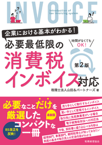 【中古】 消費税法各種取引の課否判定 テーマをピンポイントに絞った、効率的な受験対策本！/税務経理協会/遠藤尚 消費税法 無敵の一問一答 課否判定一覧集（令和5年改訂版